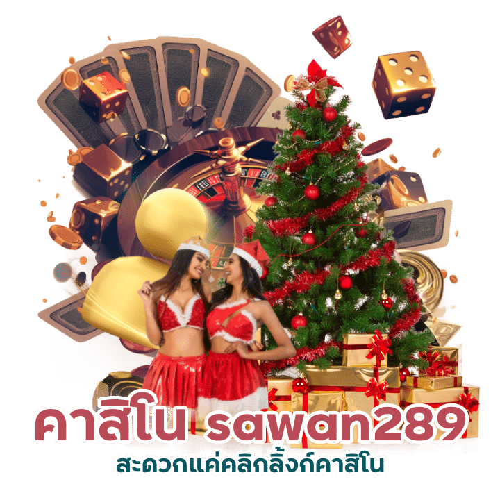 เครดิตฟรี กดได้เอง